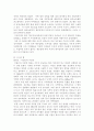 환경오염과보전에 대한 자료 모음 67페이지