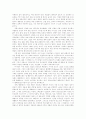 유럽인의 국민성과 행동양식 5페이지
