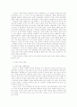 유럽의 예술 4페이지