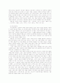 유럽의 예술 10페이지
