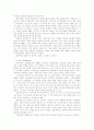 유럽의 예술 14페이지