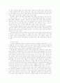 유럽의 예술 15페이지