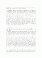 유럽의 예술 16페이지