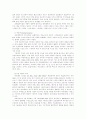 유럽의 예술 17페이지
