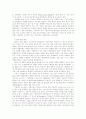 유럽의 예술 18페이지