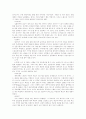 유럽의 예술 21페이지
