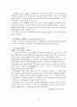 나의 꿈은 글로벌 CEO 12페이지