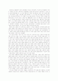 유럽문화와 우리 5페이지
