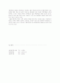 관광의 의의 및 효과와 영향 6페이지