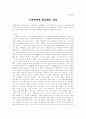 노쇠현상을 방지하는 음식 1페이지