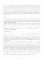 북한의 노동법 제정사 5페이지