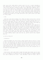북한의 노동법 제정사 10페이지