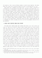 북한 형법의 인권침해와 위험성 8페이지