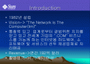 썬 Sun Microsystems 분석 2페이지