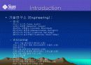 썬 Sun Microsystems 분석 6페이지