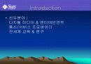 썬 Sun Microsystems 분석 7페이지