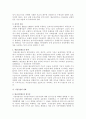 예금보험제도 11페이지