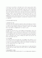 [사회과학] 증권시장 4페이지