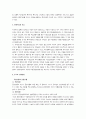 [사회과학] 증권시장 6페이지