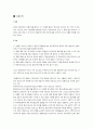 [사회과학] 증권시장 8페이지