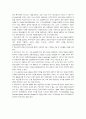 [사회과학] 증권시장 10페이지