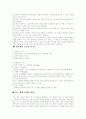 베버의  관료제론 2페이지