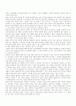 악에 대한 고찰 -라이프니츠와 칸트를 중심으로 6페이지