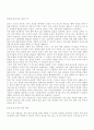 악에 대한 고찰 -라이프니츠와 칸트를 중심으로 7페이지