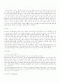 악에 대한 고찰 -라이프니츠와 칸트를 중심으로 8페이지