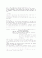전략적 의사결정자로서의 최고경영자의 역할과 사회적 책임 2페이지