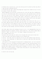 전략적 경영의 개념과 전략적 의사결정에 대하여 3페이지