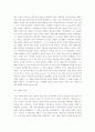 애플 Apple Computer  번역 3페이지