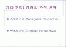 경영전략 3페이지