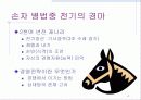 경영전략 4페이지