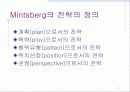 경영전략 7페이지