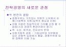 경영전략 22페이지