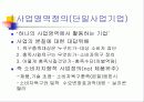 LG 전자의 비젼과 목표 10페이지
