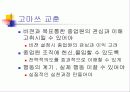 LG 전자의 비젼과 목표 18페이지