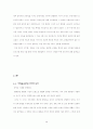 1930년대 모더니즘 시에서의 근대 3페이지