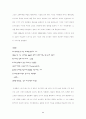 1930년대 모더니즘 시에서의 근대 8페이지
