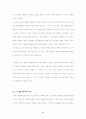 1930년대 모더니즘 시에서의 근대 11페이지