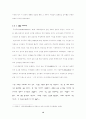 1930년대 모더니즘 시에서의 근대 12페이지