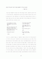 1930년대 모더니즘 시에서의 근대 17페이지
