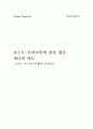 포스트 모더니즘의 옷을 입은 미니멀 아트 1페이지