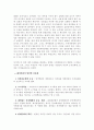 세이클럽 분석 12페이지