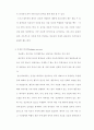 섭식장애(Eating Disorder)와 심리학적 치료 11페이지