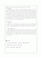 아동이 일상 생활에서 당면하는 문제들 2페이지