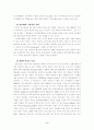 금융 시장론 & 나의 견해 4페이지