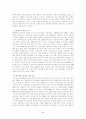 금융 시장론 & 나의 견해 7페이지