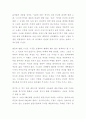 `젊은 날의 초상`을 읽고 2페이지